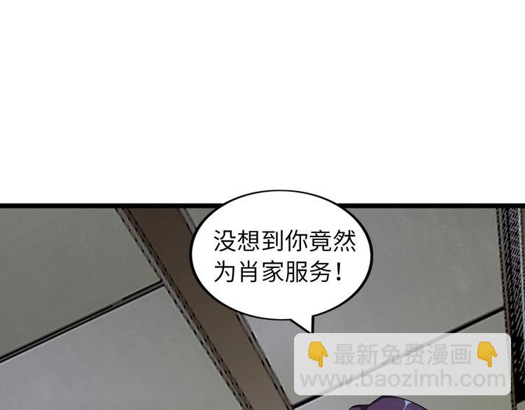 🍘我是无敌大天才 第56话 冤家路窄 第37页