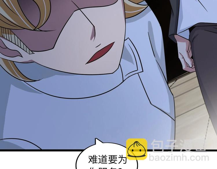 🍘我是无敌大天才 第56话 冤家路窄 第39页