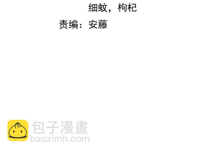 🍘我是无敌大天才 第56话 冤家路窄 第4页