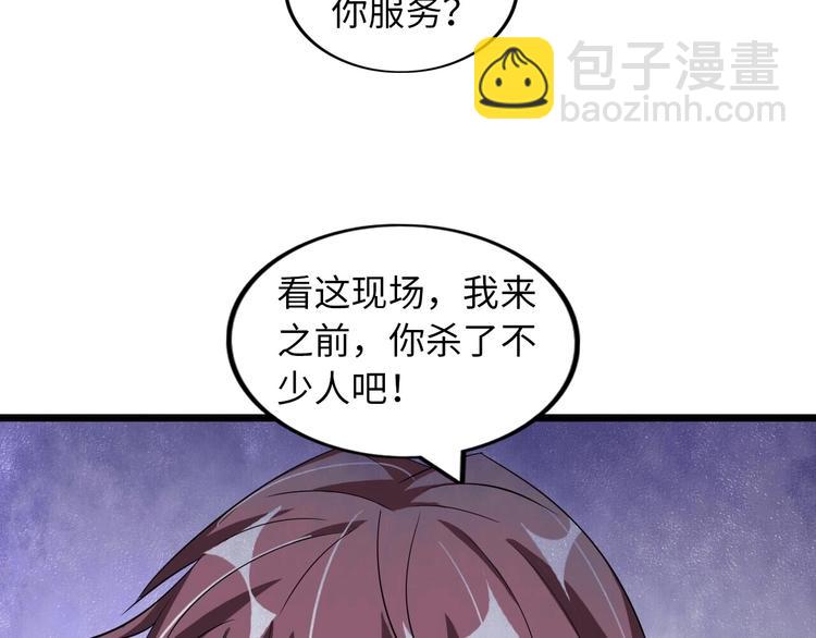 🍘我是无敌大天才 第56话 冤家路窄 第40页