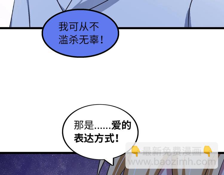 🍘我是无敌大天才 第56话 冤家路窄 第42页