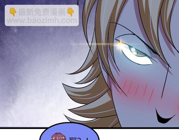 🍘我是无敌大天才 第56话 冤家路窄 第43页