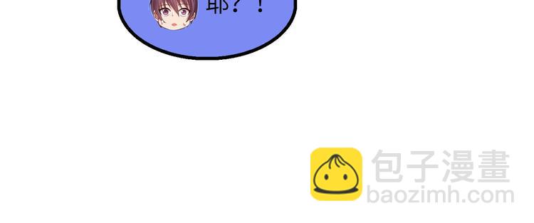 🍘我是无敌大天才 第56话 冤家路窄 第44页