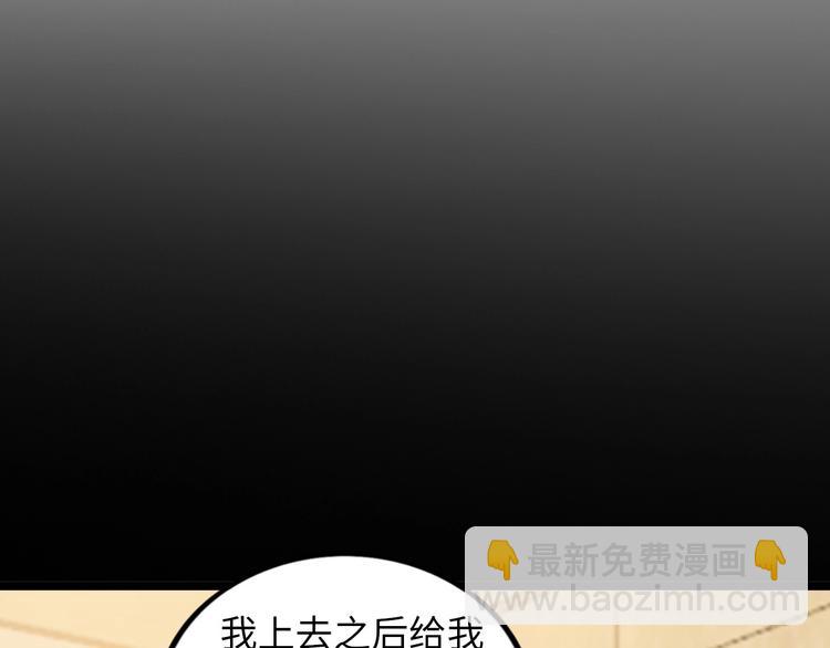 🍘我是无敌大天才 第56话 冤家路窄 第46页