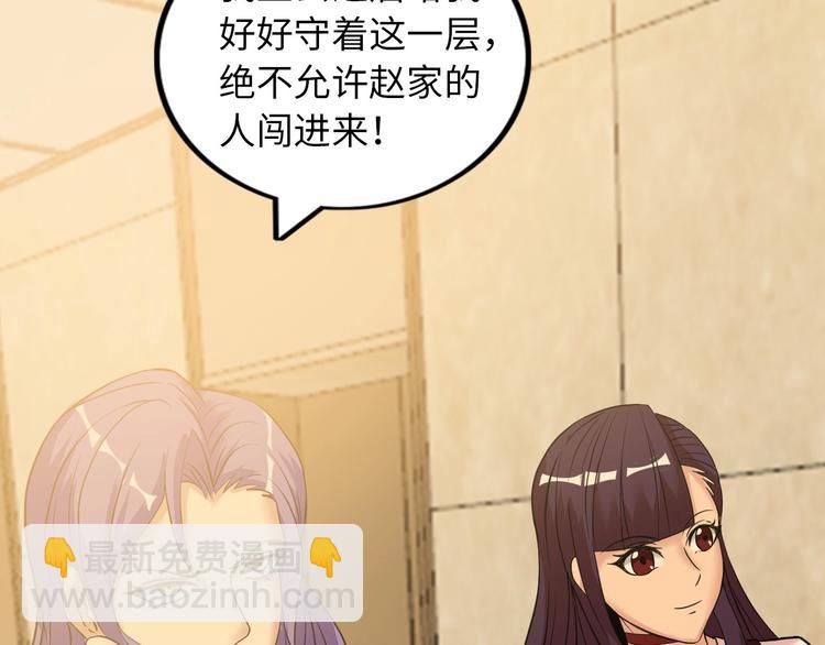🍘我是无敌大天才 第56话 冤家路窄 第47页