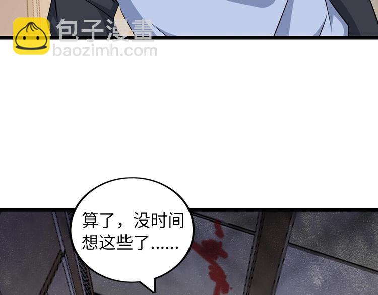 🍘我是无敌大天才 第56话 冤家路窄 第7页