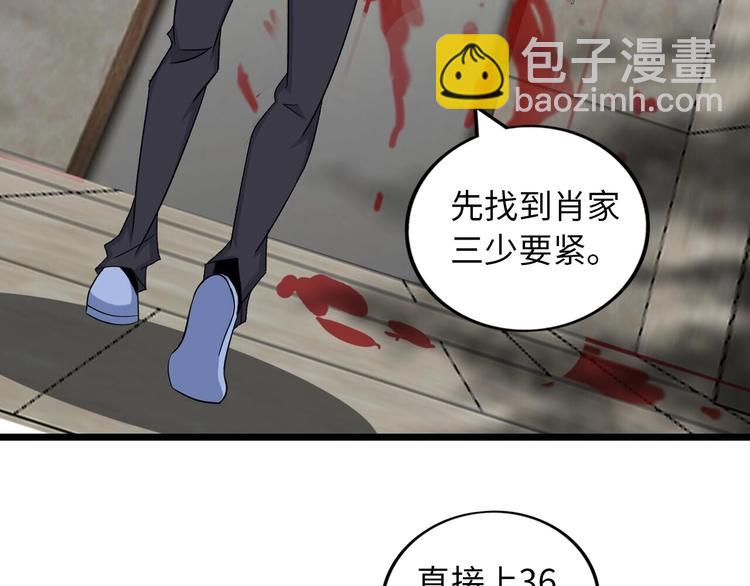 🍘我是无敌大天才 第56话 冤家路窄 第9页