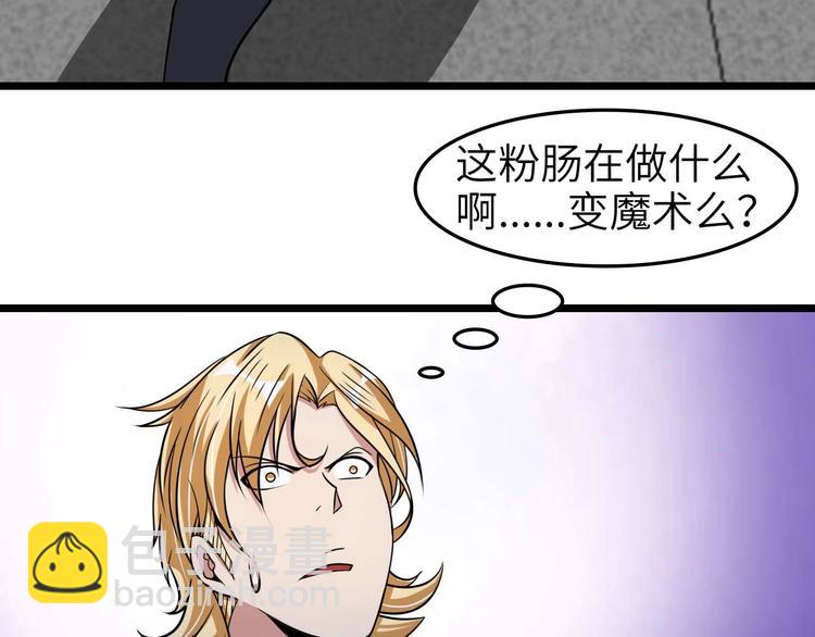🍘我是无敌大天才 第58话 边耍赖边抽奖 第11页