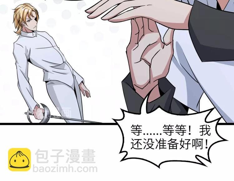 🍘我是无敌大天才 第58话 边耍赖边抽奖 第14页