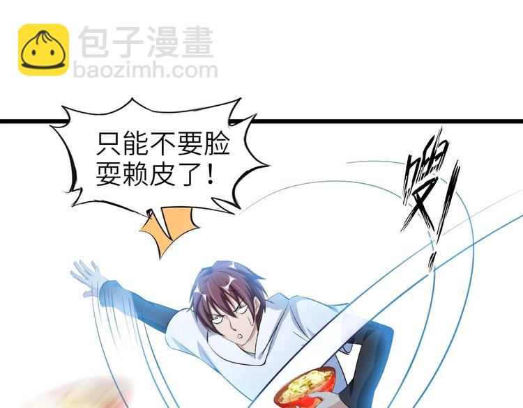 🍘我是无敌大天才 第58话 边耍赖边抽奖 第15页