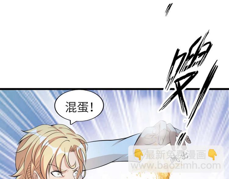 🍘我是无敌大天才 第58话 边耍赖边抽奖 第17页