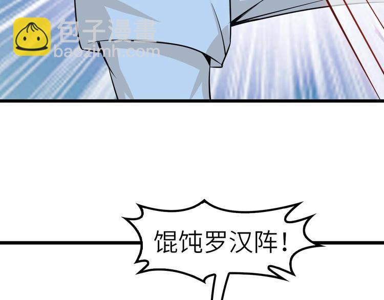 🍘我是无敌大天才 第58话 边耍赖边抽奖 第19页