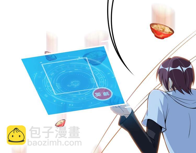 🍘我是无敌大天才 第58话 边耍赖边抽奖 第20页