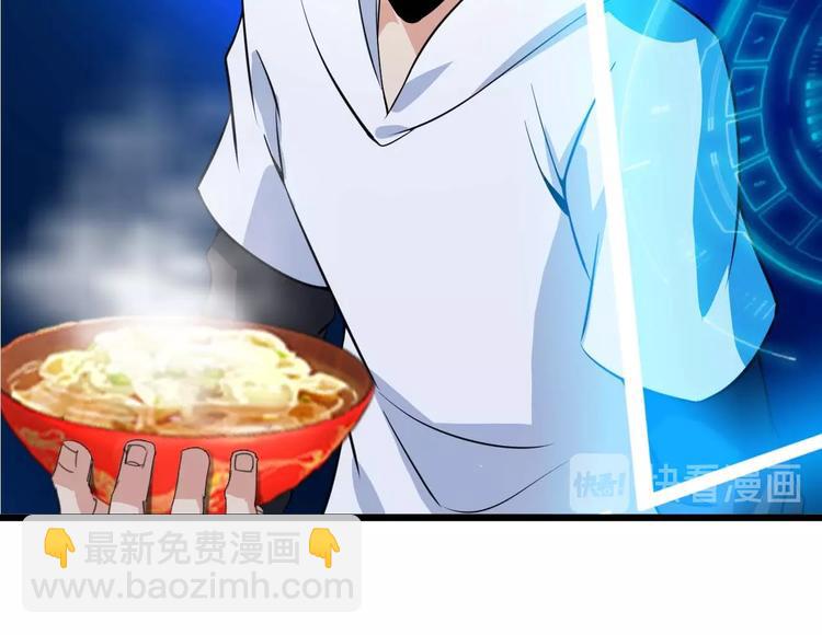 🍘我是无敌大天才 第58话 边耍赖边抽奖 第24页
