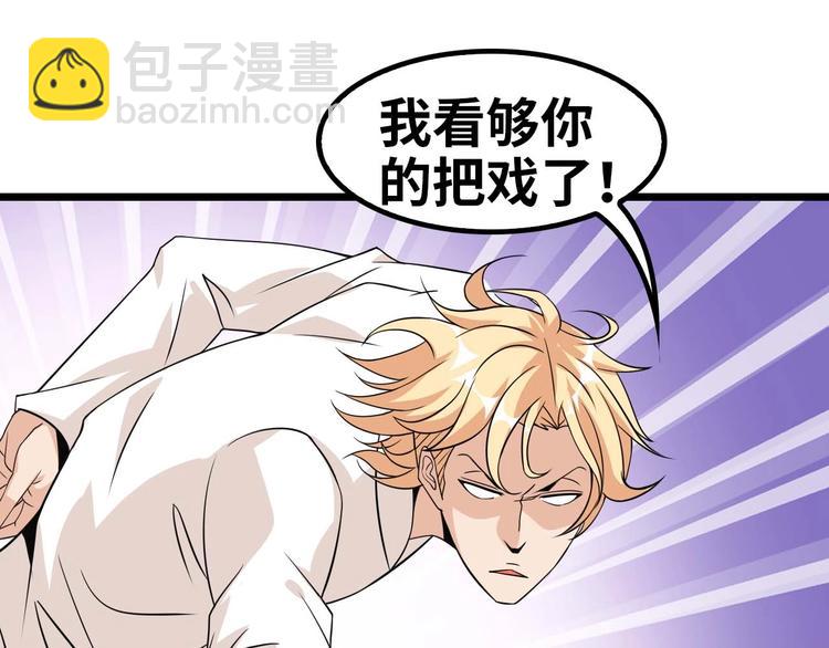 🍘我是无敌大天才 第58话 边耍赖边抽奖 第25页