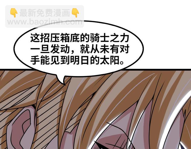 🍘我是无敌大天才 第58话 边耍赖边抽奖 第35页
