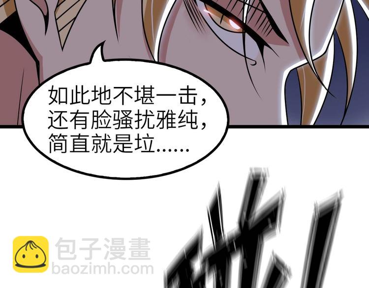 🍘我是无敌大天才 第58话 边耍赖边抽奖 第36页