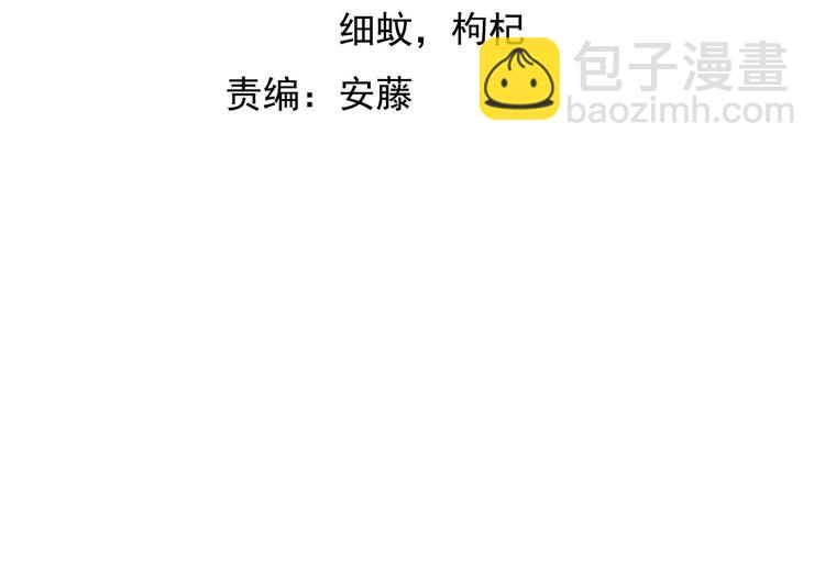 🍘我是无敌大天才 第58话 边耍赖边抽奖 第4页