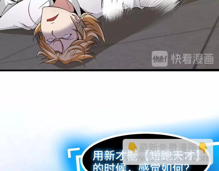 🍘我是无敌大天才 第58话 边耍赖边抽奖 第41页