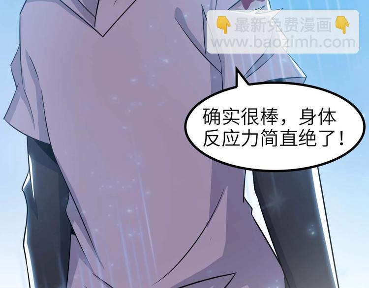 🍘我是无敌大天才 第58话 边耍赖边抽奖 第43页
