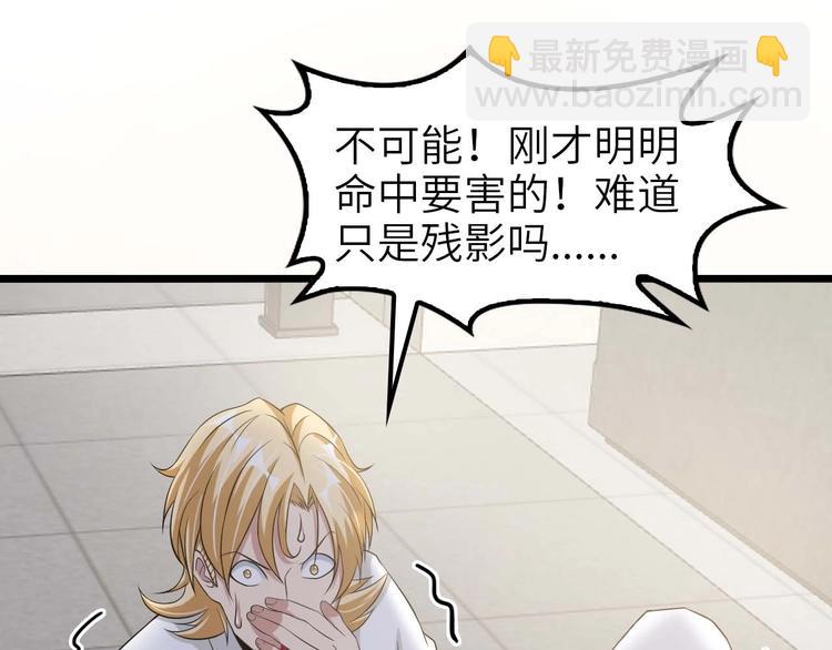 🍘我是无敌大天才 第58话 边耍赖边抽奖 第45页