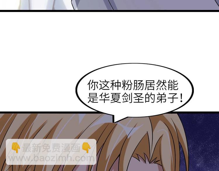 🍘我是无敌大天才 第58话 边耍赖边抽奖 第50页