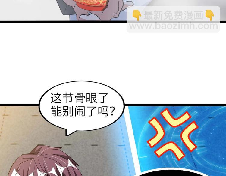 🍘我是无敌大天才 第58话 边耍赖边抽奖 第8页