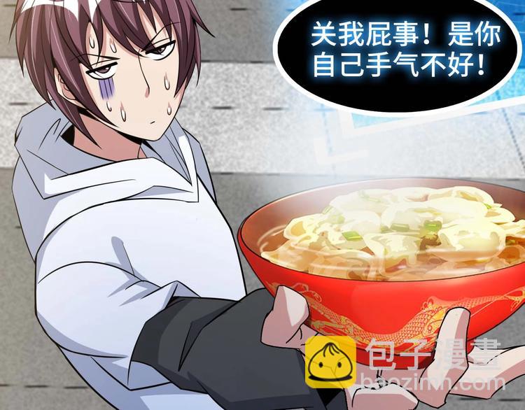 🍘我是无敌大天才 第58话 边耍赖边抽奖 第9页
