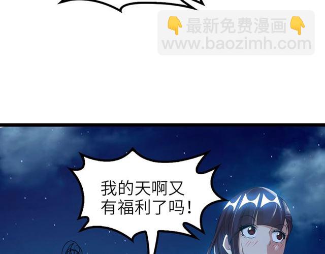 🍘我是无敌大天才 第74话 答应我，做个好人！ 第11页