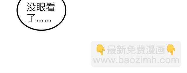🍘我是无敌大天才 第74话 答应我，做个好人！ 第13页