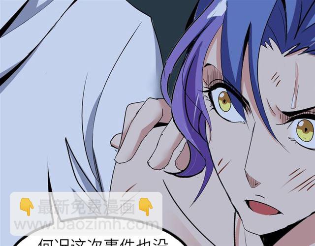 🍘我是无敌大天才 第74话 答应我，做个好人！ 第17页