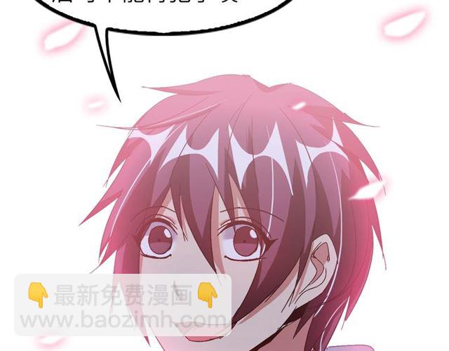 🍘我是无敌大天才 第74话 答应我，做个好人！ 第19页