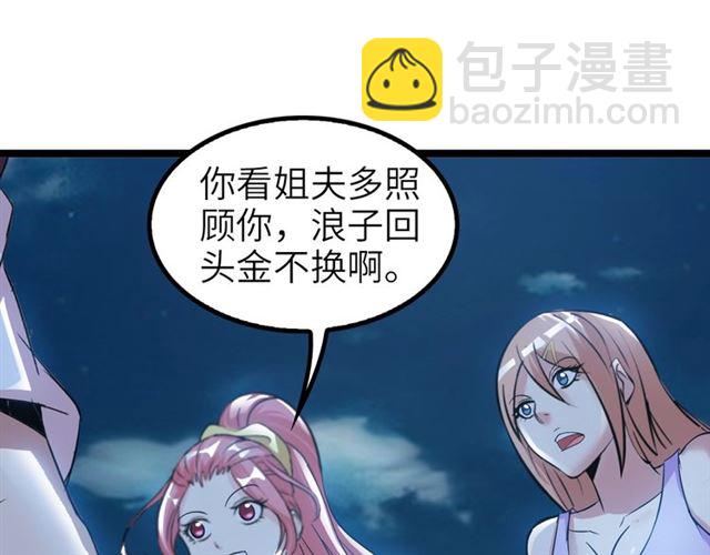 🍘我是无敌大天才 第74话 答应我，做个好人！ 第24页