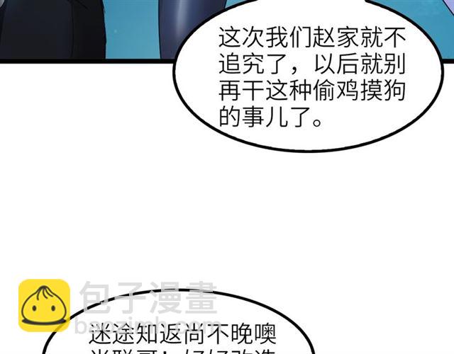 🍘我是无敌大天才 第74话 答应我，做个好人！ 第26页