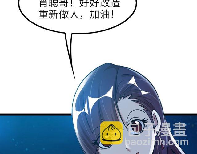 🍘我是无敌大天才 第74话 答应我，做个好人！ 第27页