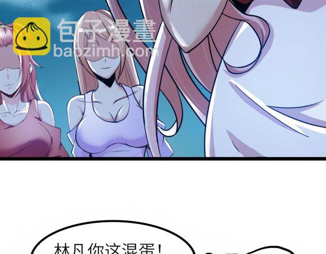 🍘我是无敌大天才 第74话 答应我，做个好人！ 第29页