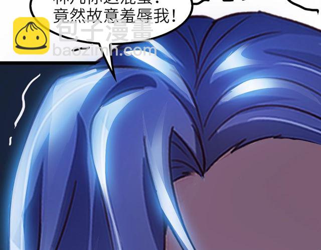 🍘我是无敌大天才 第74话 答应我，做个好人！ 第30页