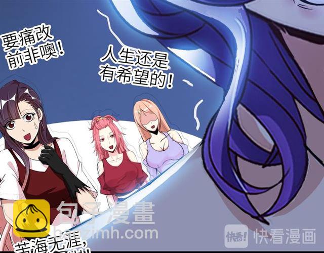 🍘我是无敌大天才 第74话 答应我，做个好人！ 第32页