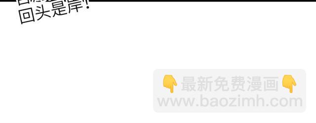 🍘我是无敌大天才 第74话 答应我，做个好人！ 第33页