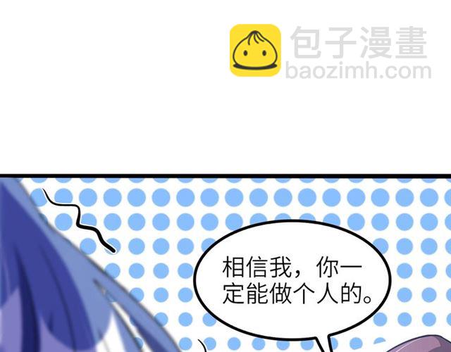 🍘我是无敌大天才 第74话 答应我，做个好人！ 第34页