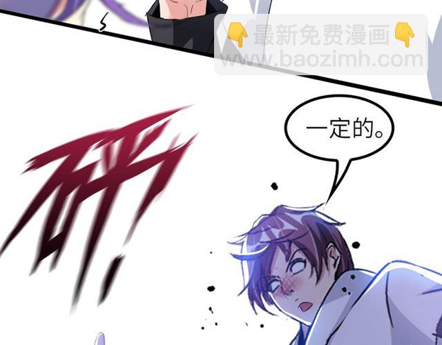 🍘我是无敌大天才 第74话 答应我，做个好人！ 第36页