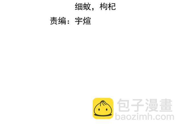 🍘我是无敌大天才 第74话 答应我，做个好人！ 第4页