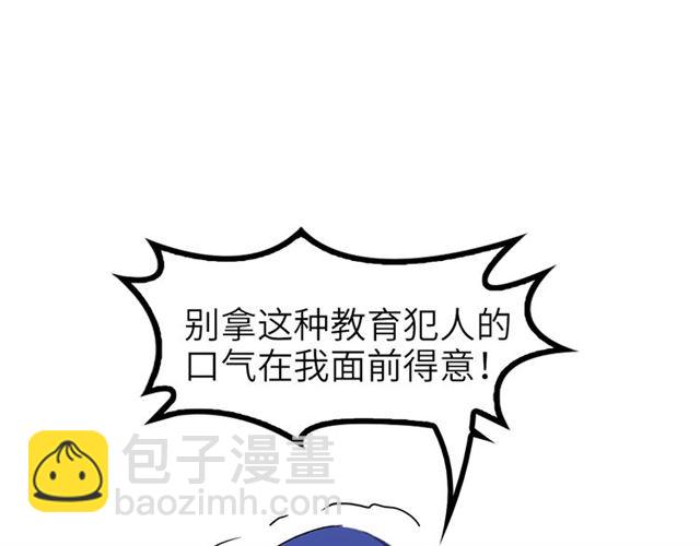 🍘我是无敌大天才 第74话 答应我，做个好人！ 第40页