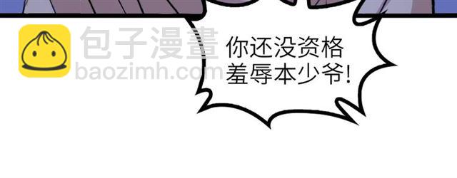 🍘我是无敌大天才 第74话 答应我，做个好人！ 第43页