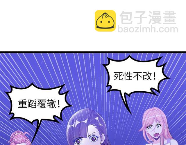 🍘我是无敌大天才 第74话 答应我，做个好人！ 第44页