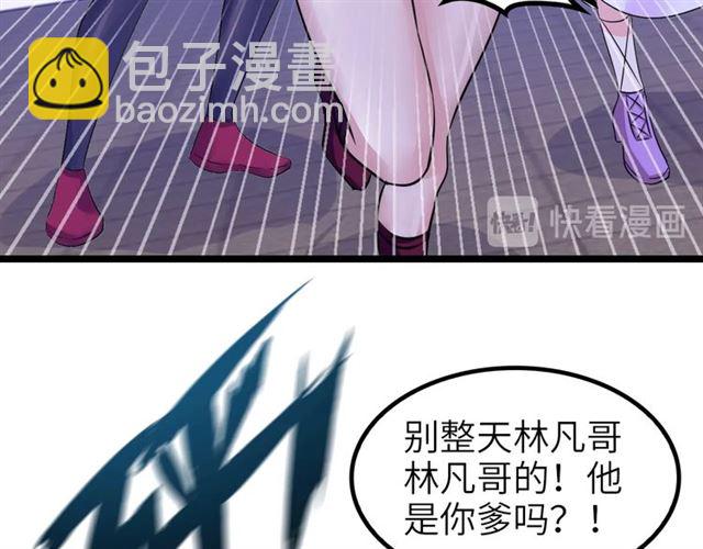 🍘我是无敌大天才 第74话 答应我，做个好人！ 第46页