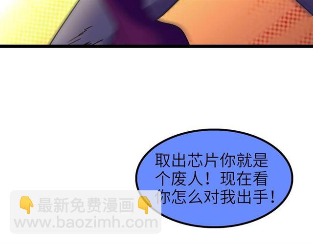 🍘我是无敌大天才 第74话 答应我，做个好人！ 第49页
