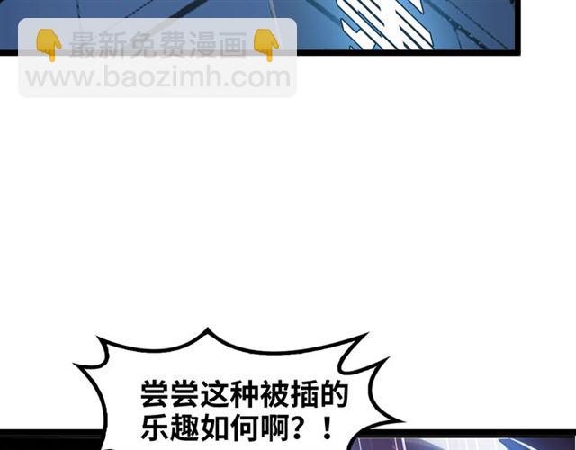 🍘我是无敌大天才 第74话 答应我，做个好人！ 第7页