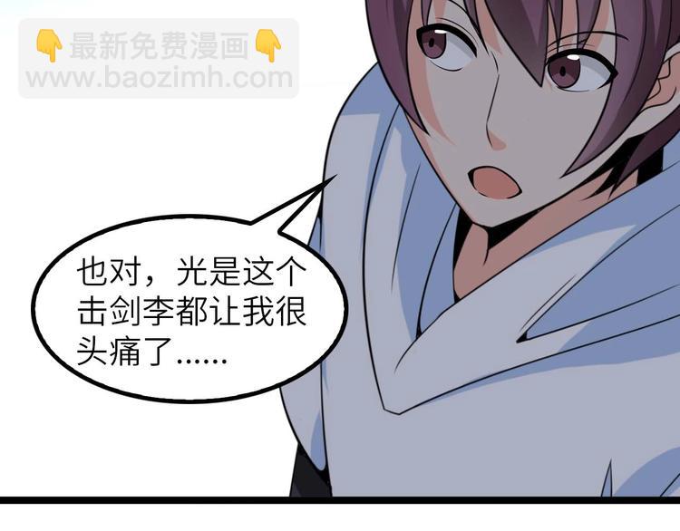 🍘我是无敌大天才 第60话 黏土替身 第11页
