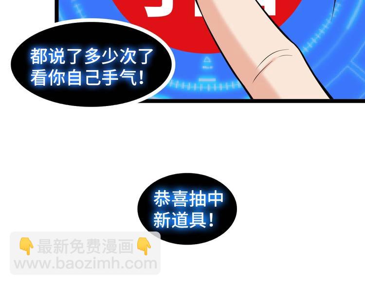 🍘我是无敌大天才 第60话 黏土替身 第14页